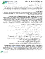 CIIS frequently asked questions for individuals and parents in Arabic and Vietnamese