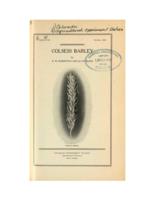 Colsess barley